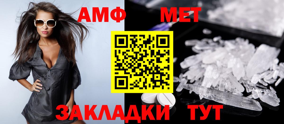 Амфетамин 98% Тимашёвск