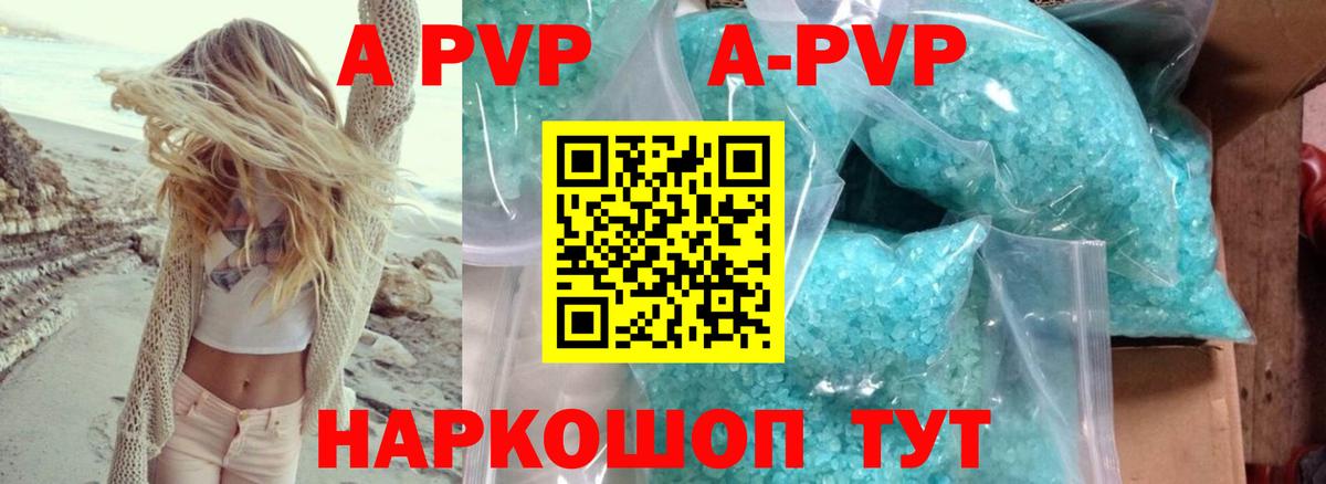 закладки  Alpha-PVP  A PVP СК КРИС  Тимашёвск  Вход с VPN  Alpha-PVP СК  Alfa_PVP Crystall 
