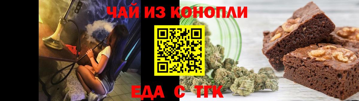 Тимашёвск  Canna-Cookies конопля  Вход с VPN 