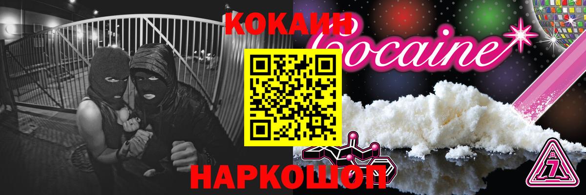 КОКАИН Боливия Тимашёвск