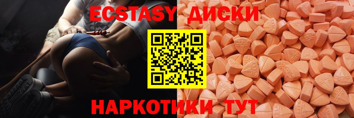 Экстази TESLA Тимашёвск