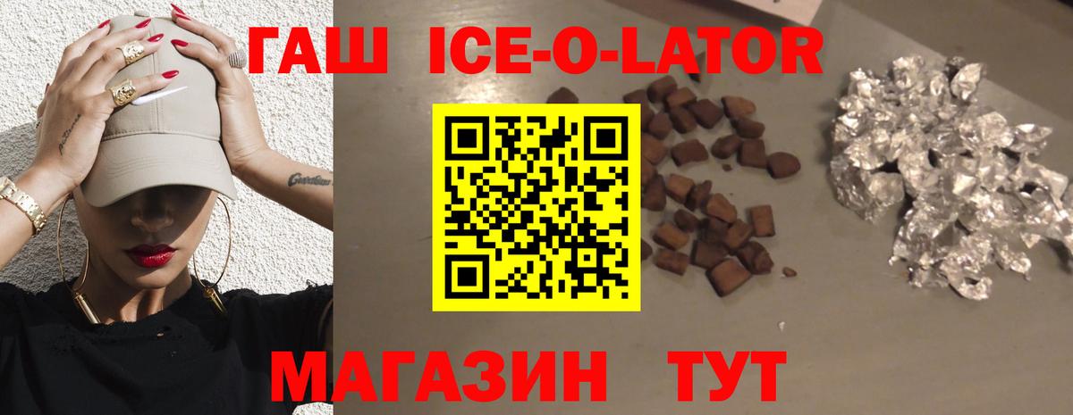 ГАШ индика сатива Тимашёвск