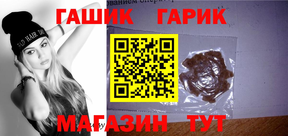 Гашиш  Вход с VPN  Тимашёвск  Гашиш VHQ  ГАШ индика сатива 