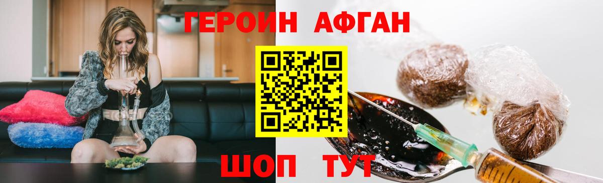 Героин белый  Вход с VPN  Тимашёвск 
