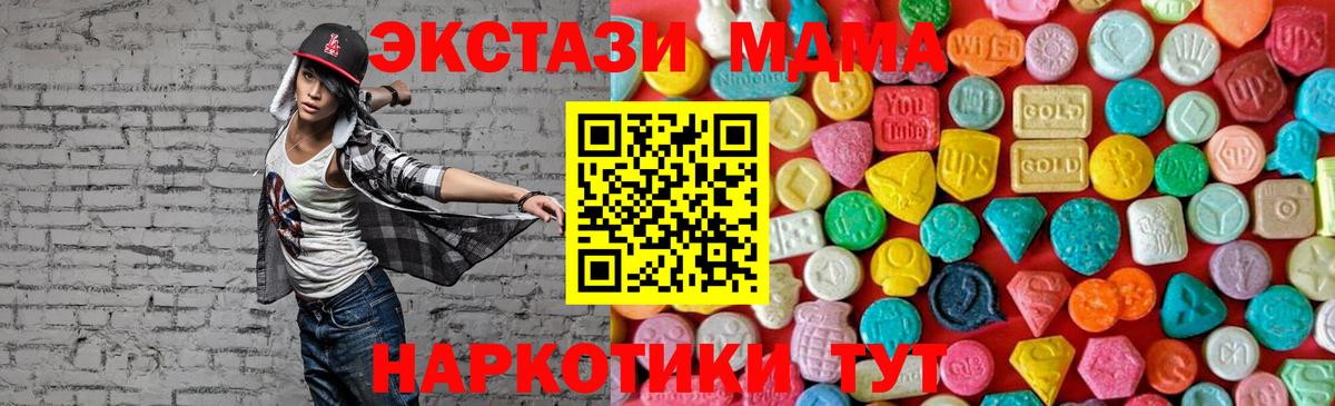 МДМА молли  МДМА crystal  Тимашёвск  MDMA  Вход с VPN 