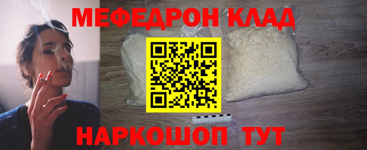 МЕФ мяу мяу  МЕФ  Меф  Тимашёвск  МЕФ VHQ  Вход с VPN 