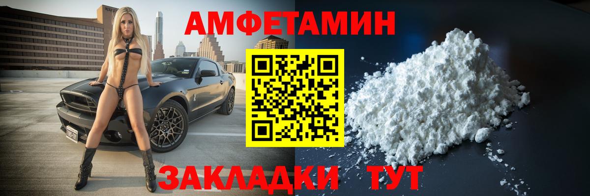 АМФЕТАМИН Тимашёвск