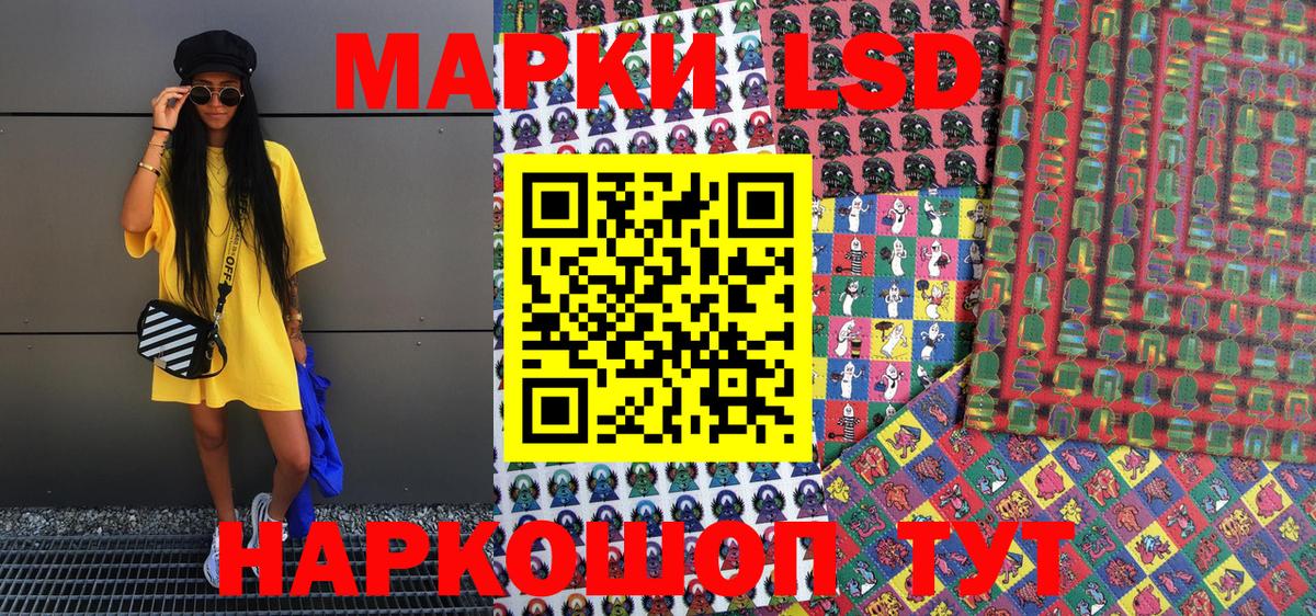 Марки 25I-NBOMe 1500мкг Тимашёвск
