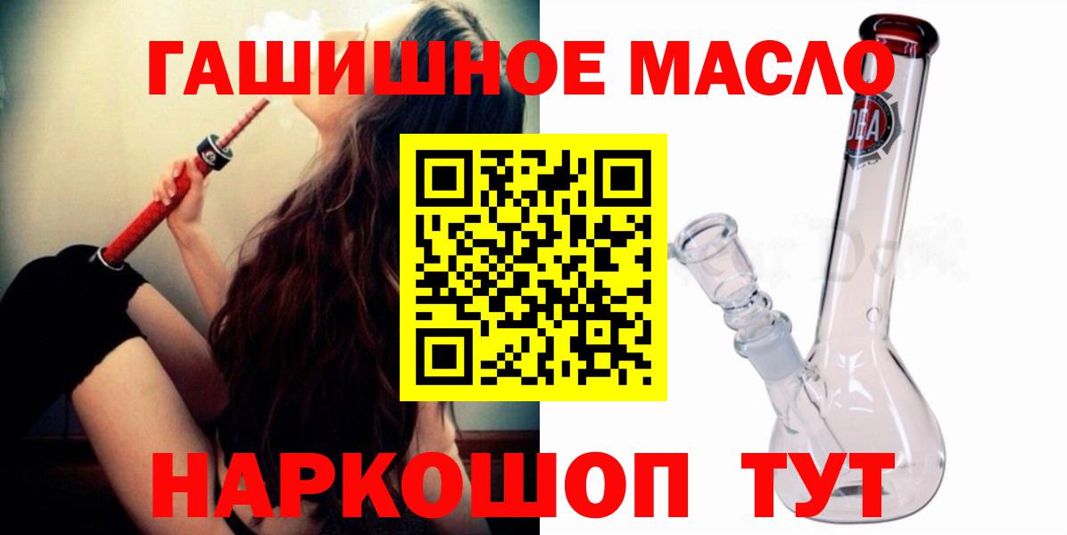 Дистиллят ТГК гашишное масло  Вход с VPN  Тимашёвск 